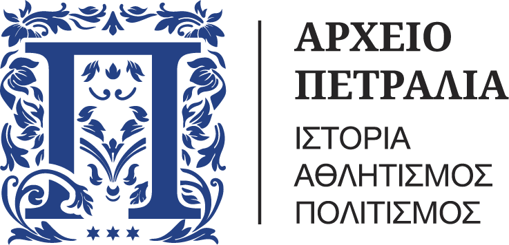 Αρχείο Πετραλιά